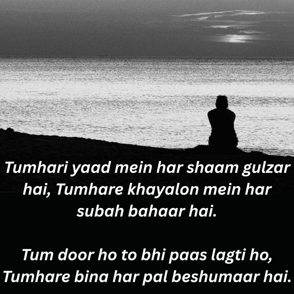 100+ Shayari to Impress a Girl