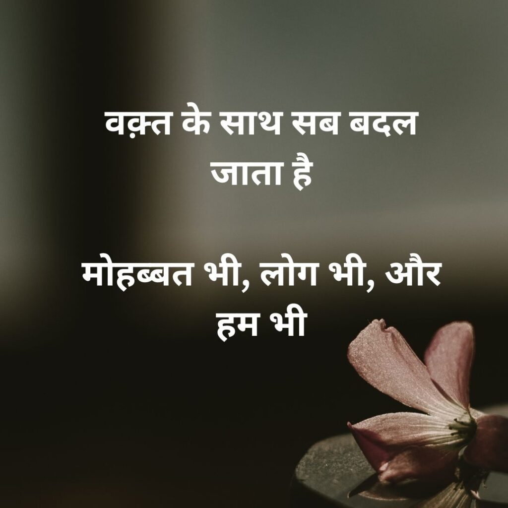 Bewafa Shayari