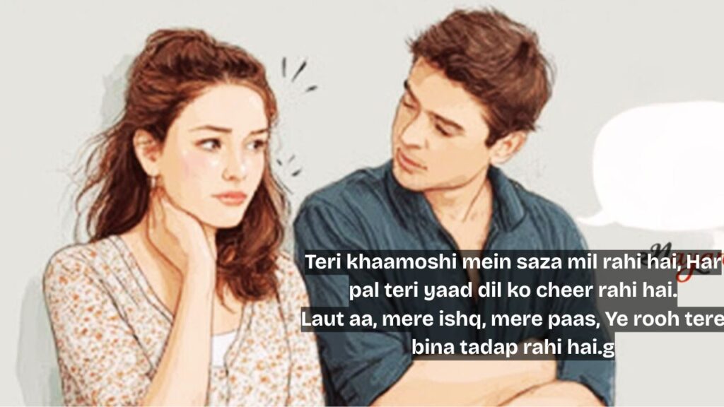 Emotional Sorry Shayari for BF