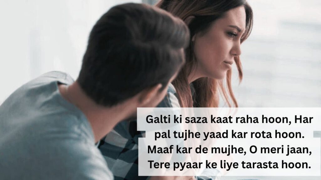 Emotional Sorry Shayari for BF