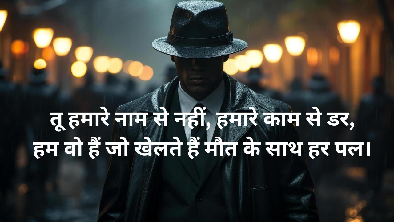 Gangster shayaris in Hindi