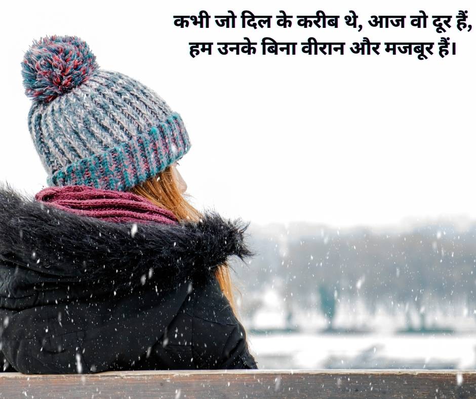 sad shayari in hindi