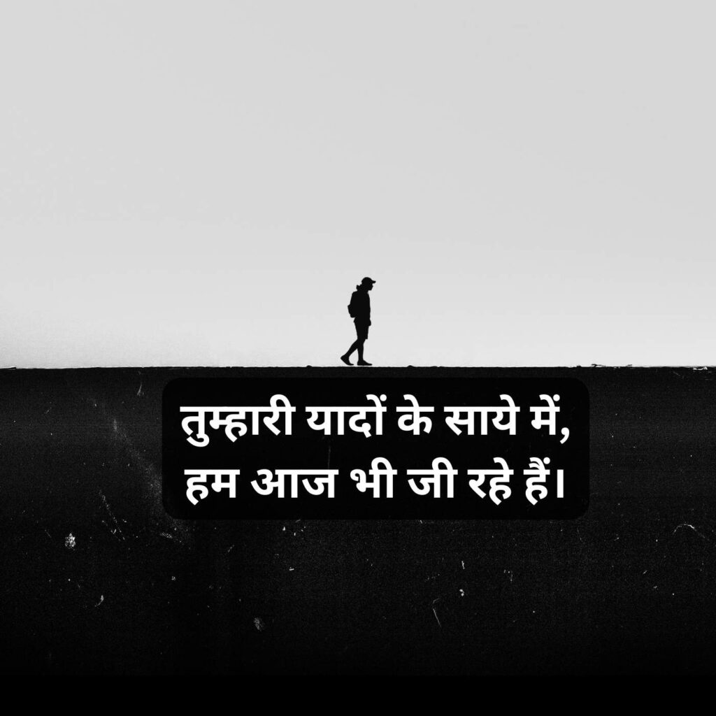 sad shayari in hindi