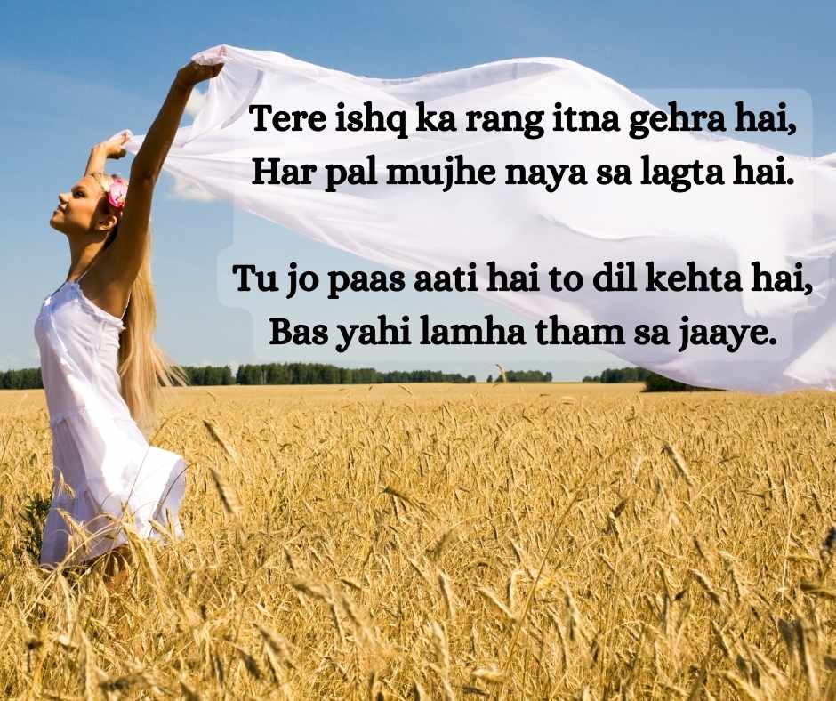 shayari to impress a girl