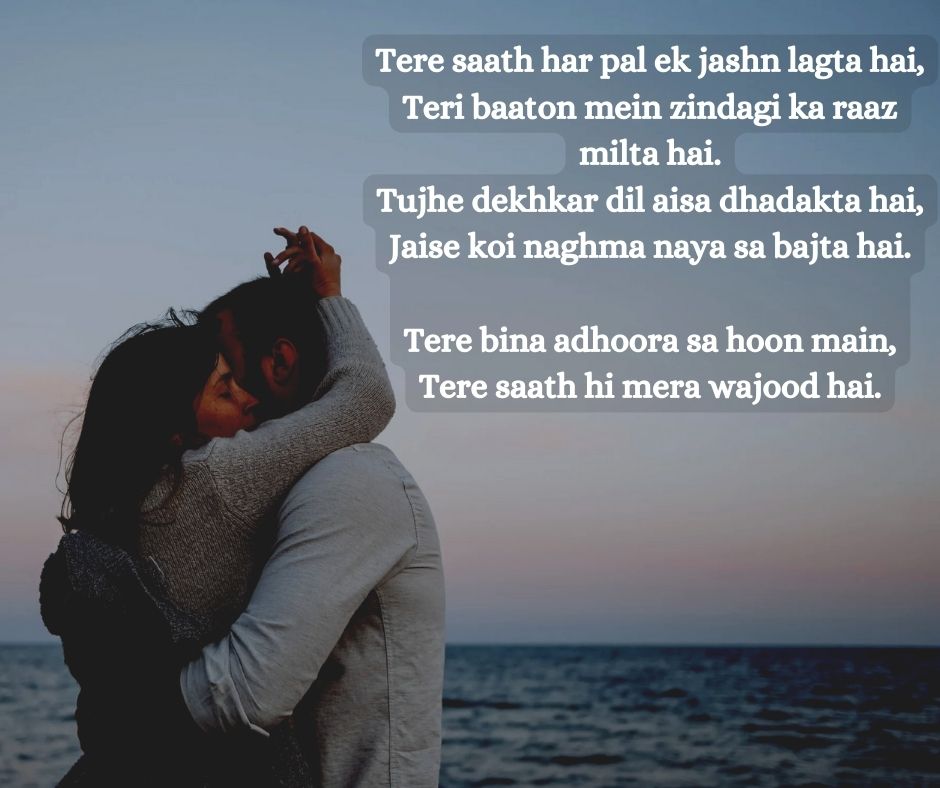 shayari to impress a girl