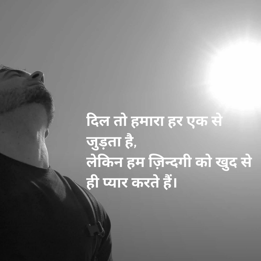 single boy attitude shayari