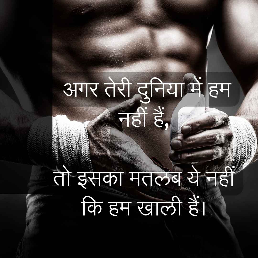single boy attitude shayari