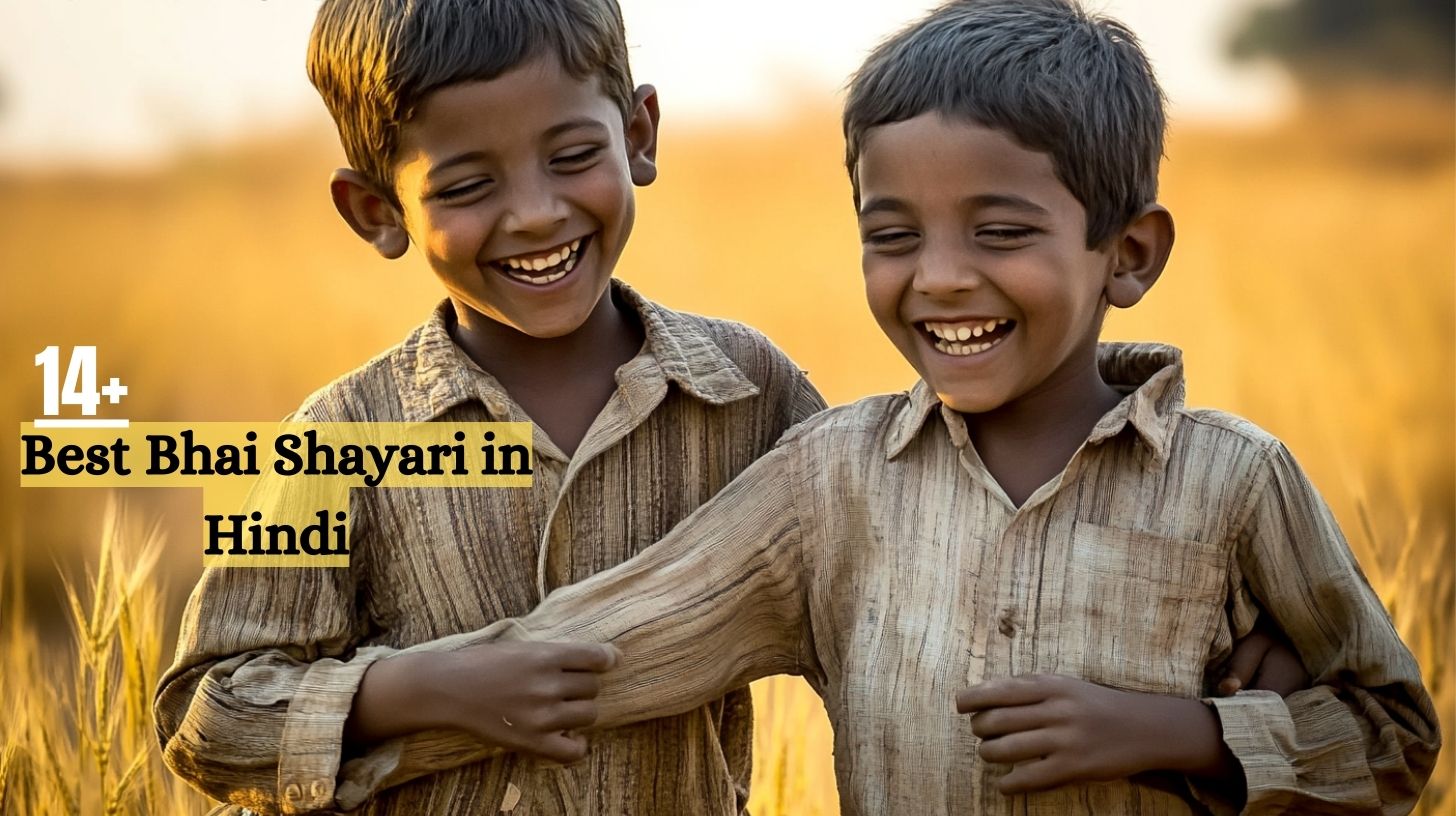 Bhai Shayari in Hindi