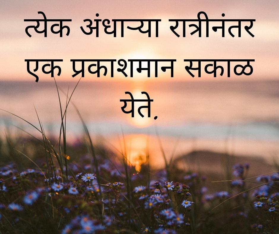 Marathi Shayari