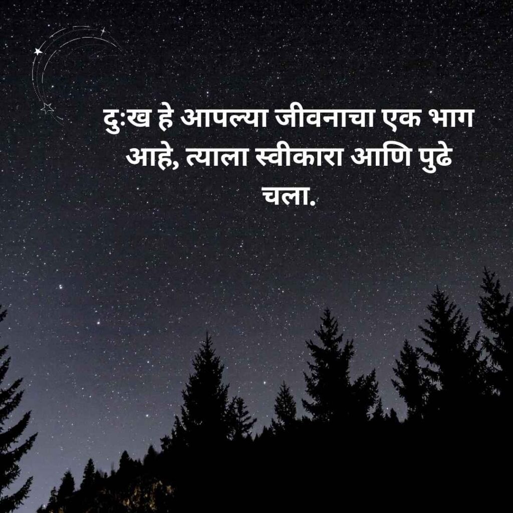 Marathi Shayari