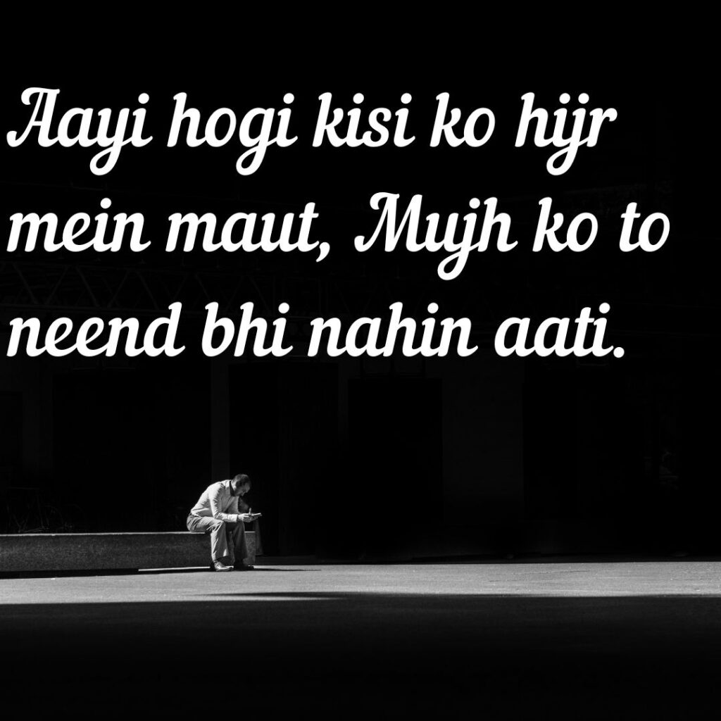 Maut Shayari
