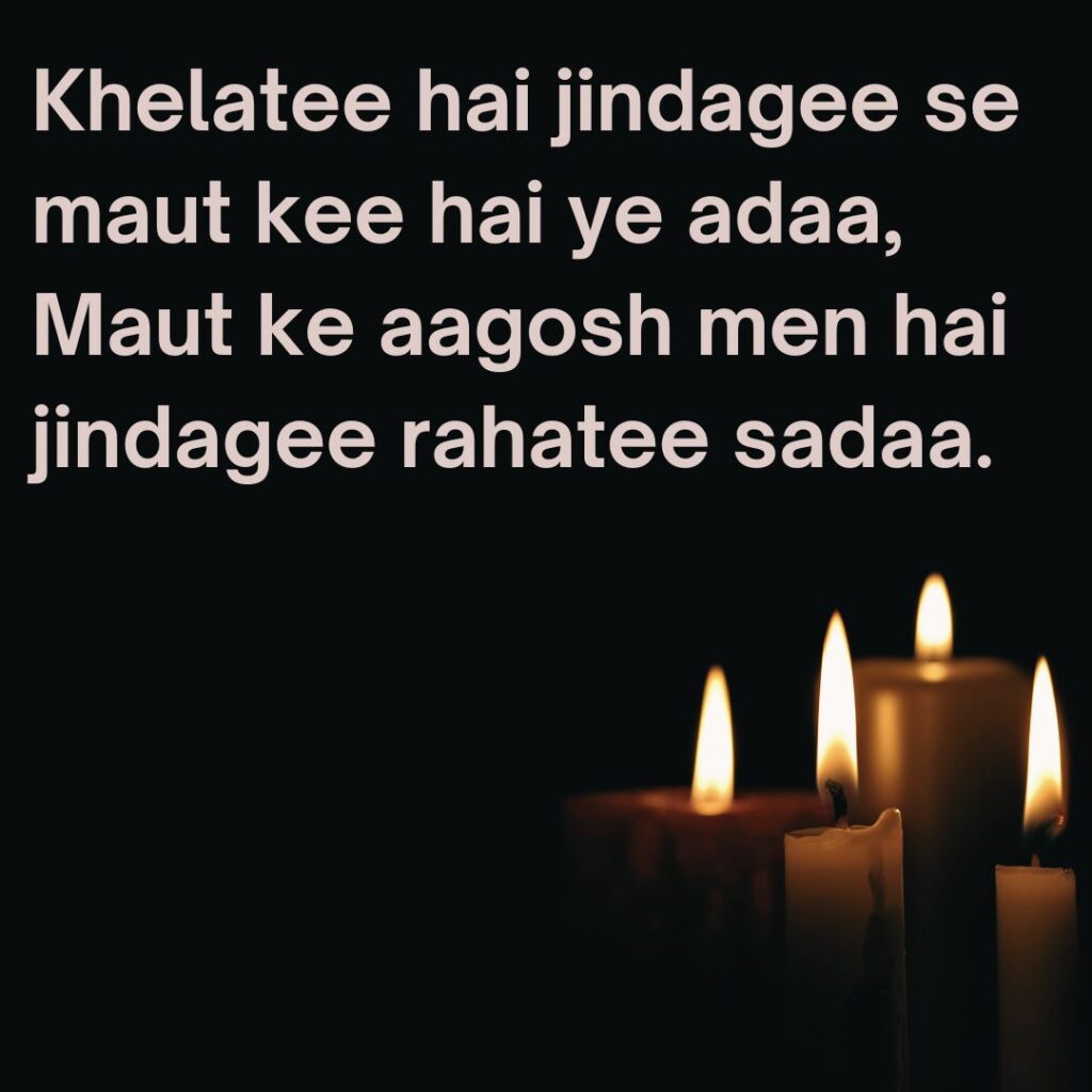 Maut Shayari
