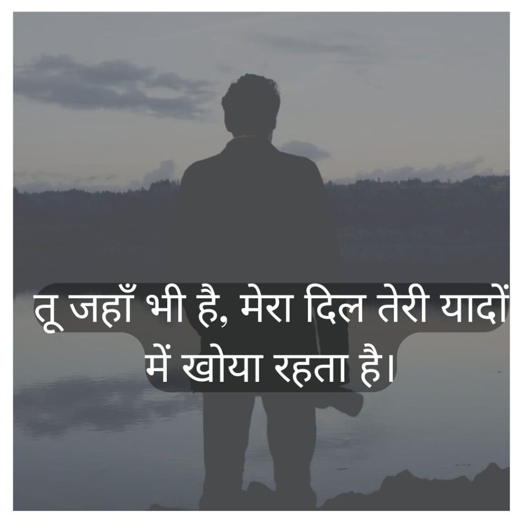 Miss you shayari