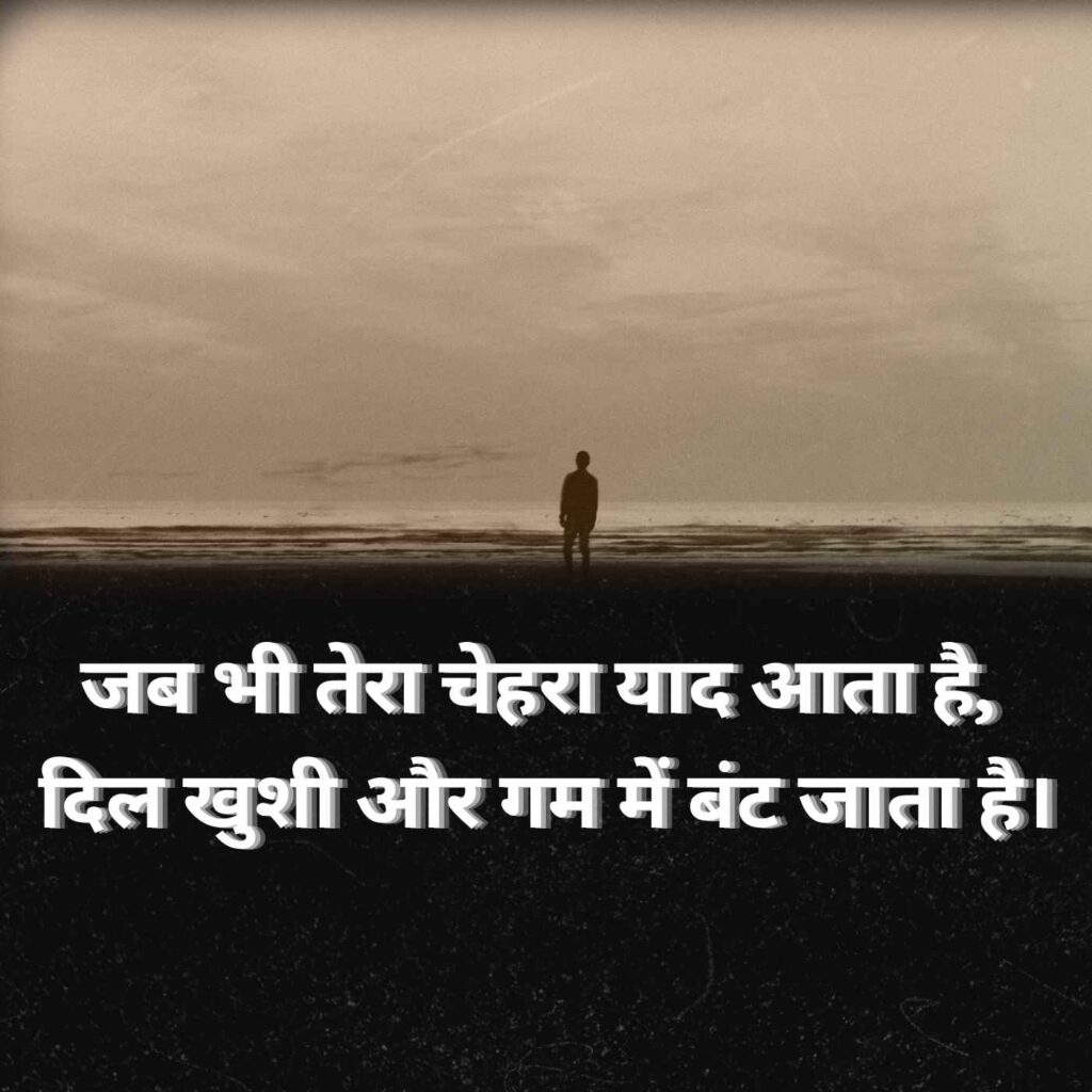 Miss you shayari