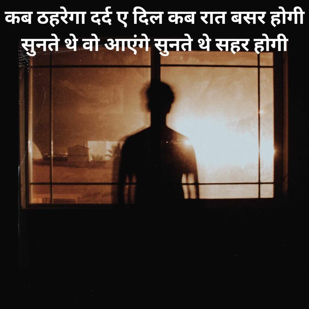 dard bhari shayari