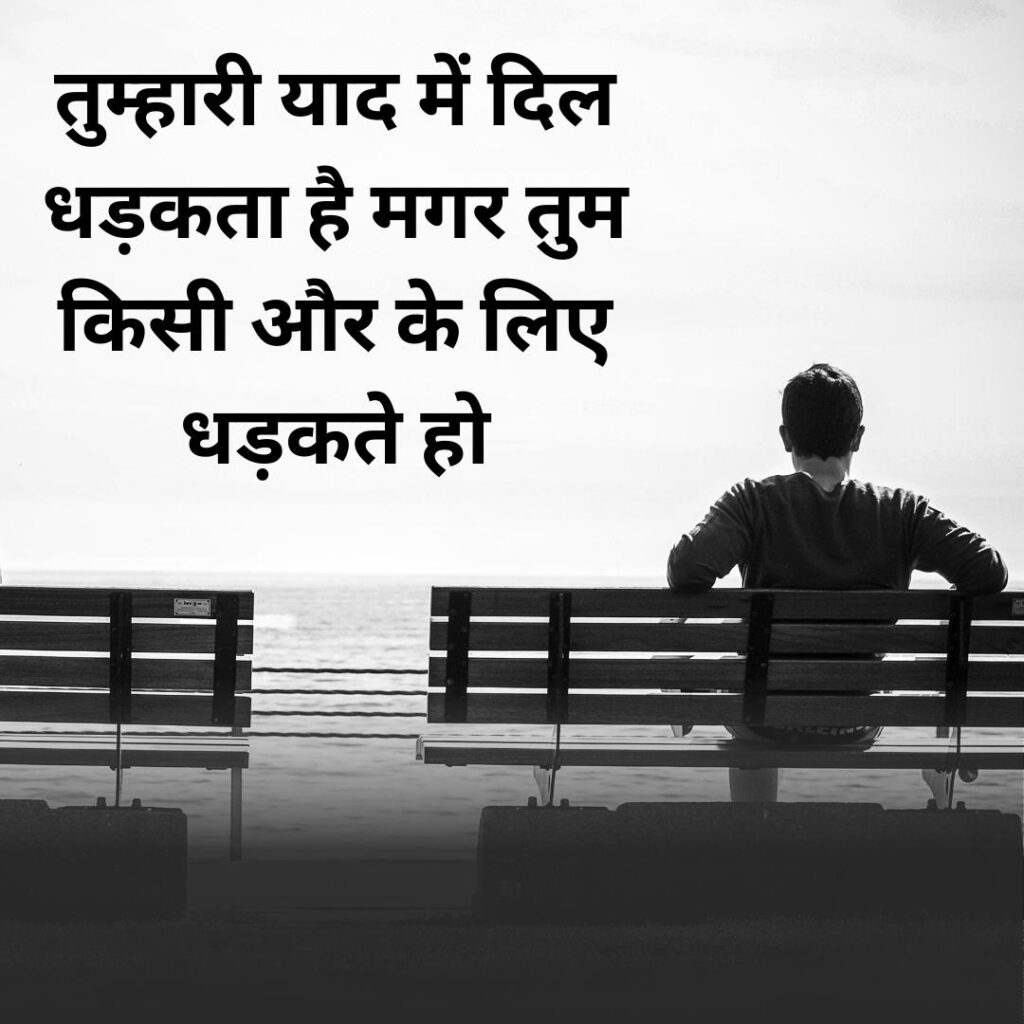 dard bhari shayari
