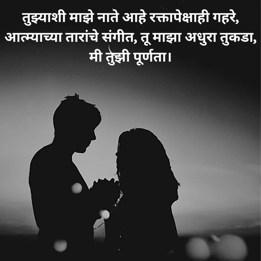 marathi love shayari