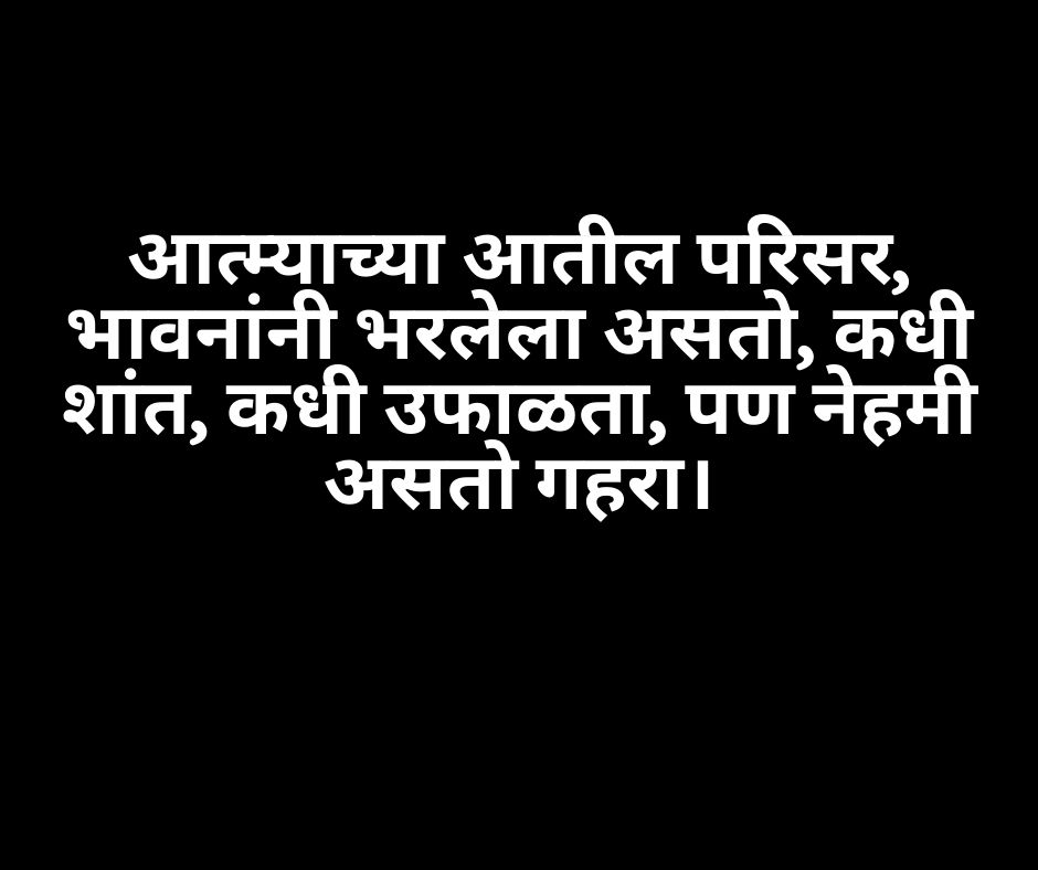 marathi love shayari