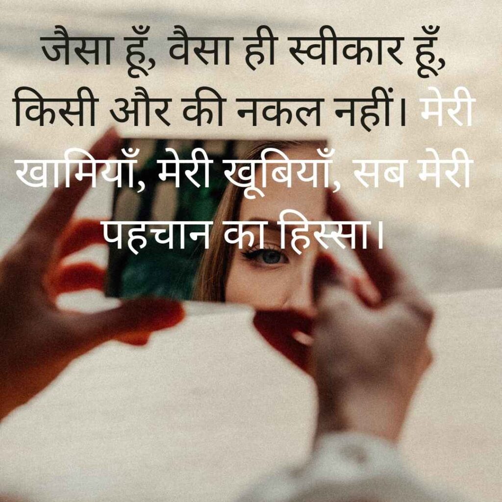 self love quotes in hindi