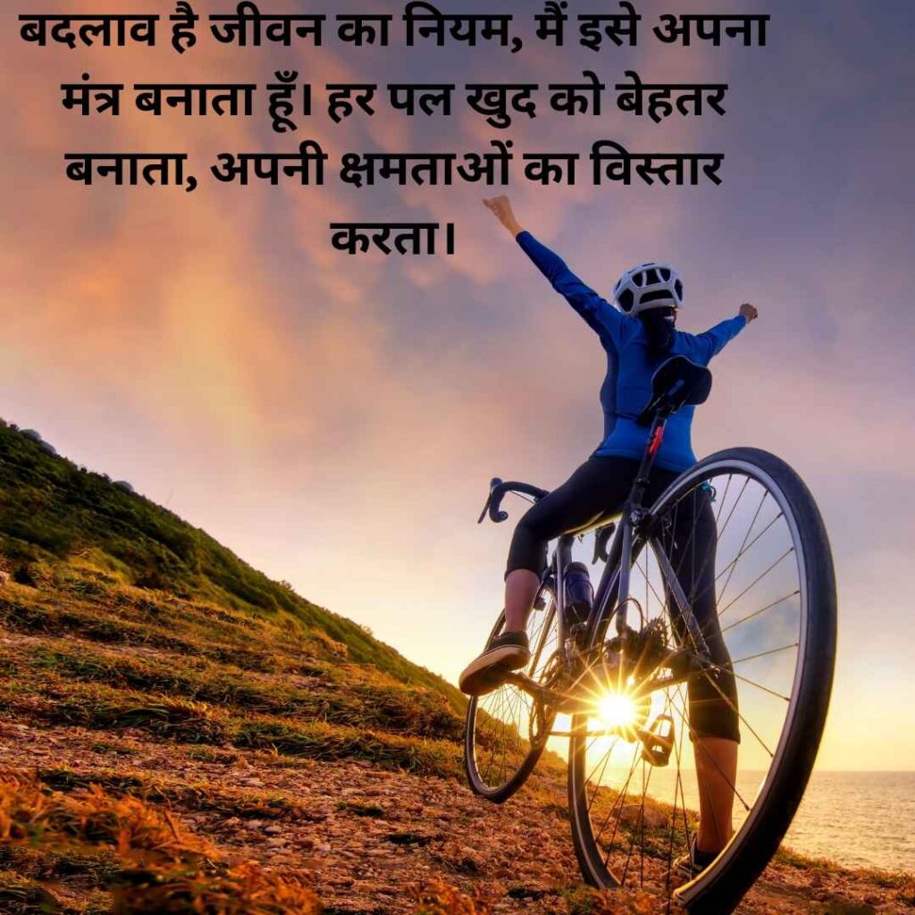 self love quotes in hindi