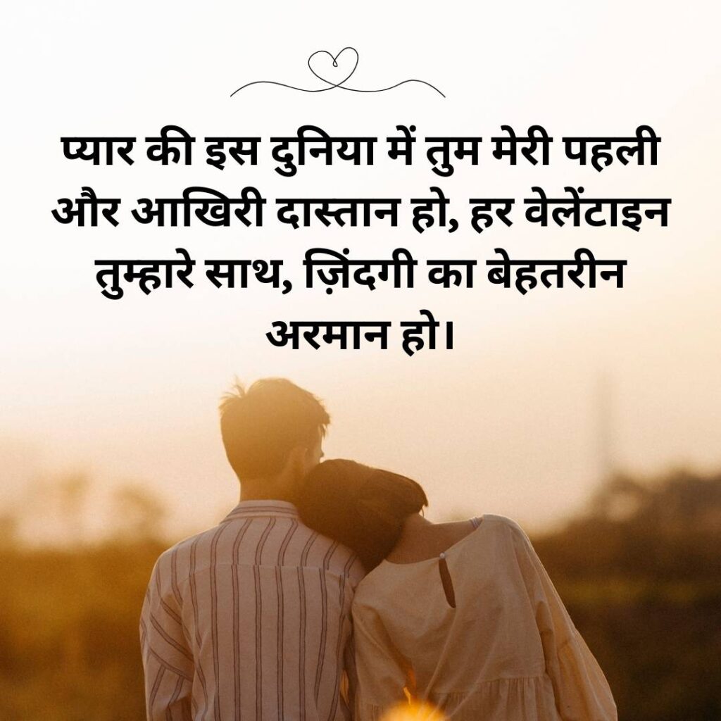 shayari for husband 3