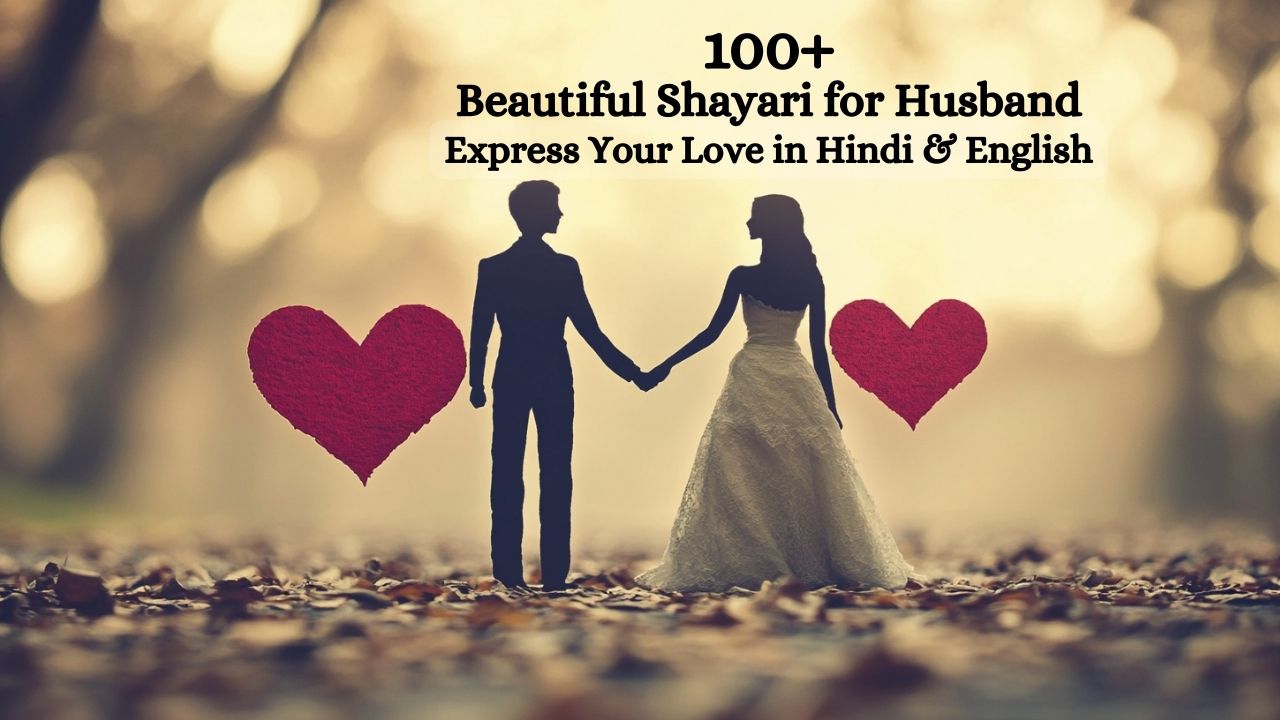 shayari for husband