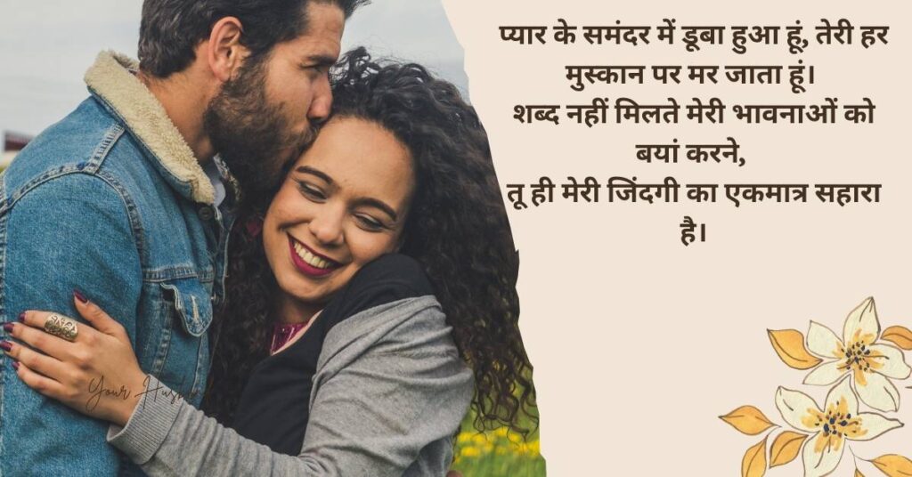 shayari for wife
