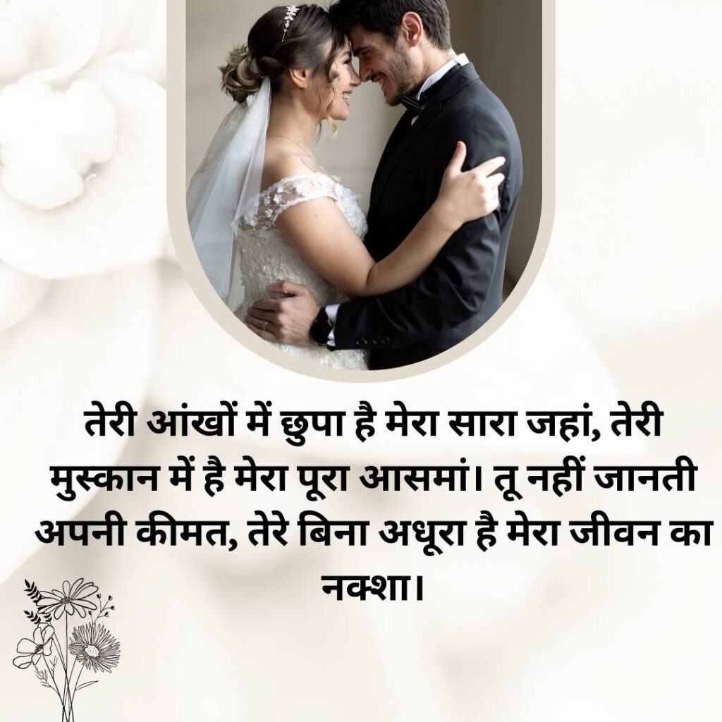 shayari for wife