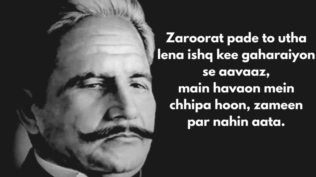 Allama Iqbal Shayari in Hindi