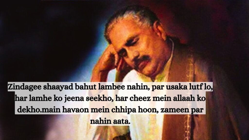 Allama Iqbal Shayari in Hindi