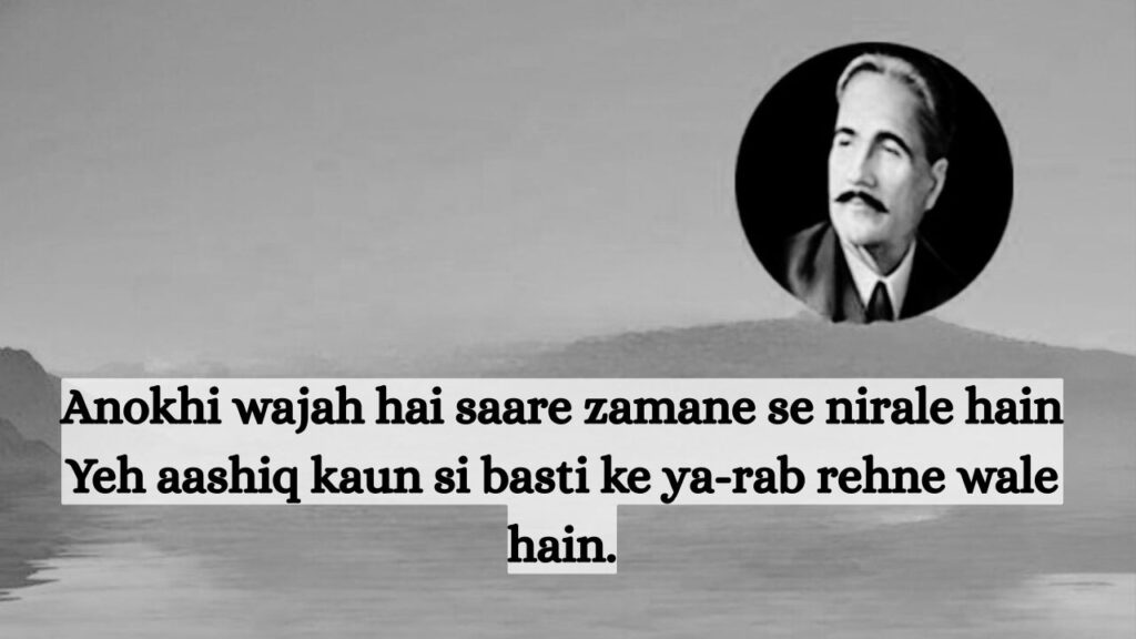 Allama Iqbal Shayari in Hindi