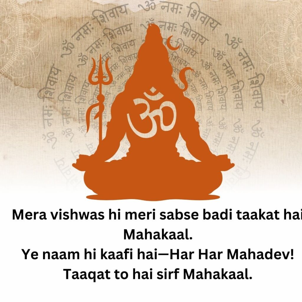 Mahadev Shayari in Hindi