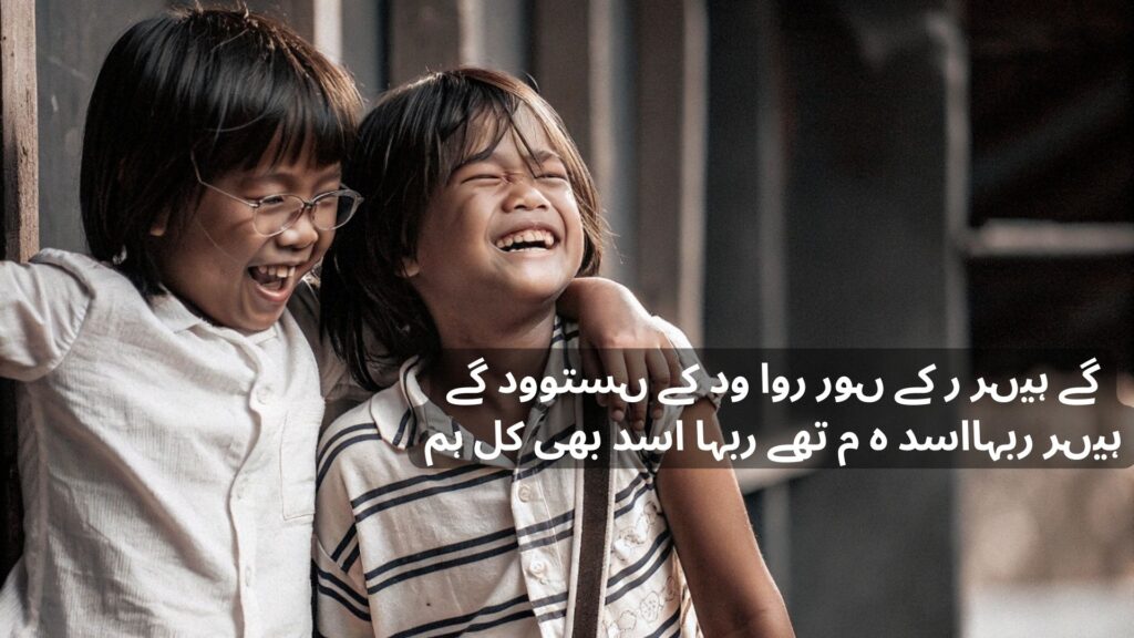 dosti shayari in urdu