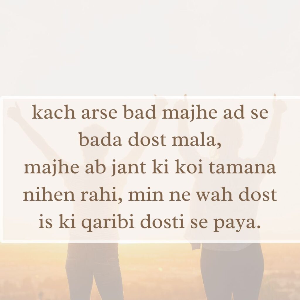 dosti shayari in urdu