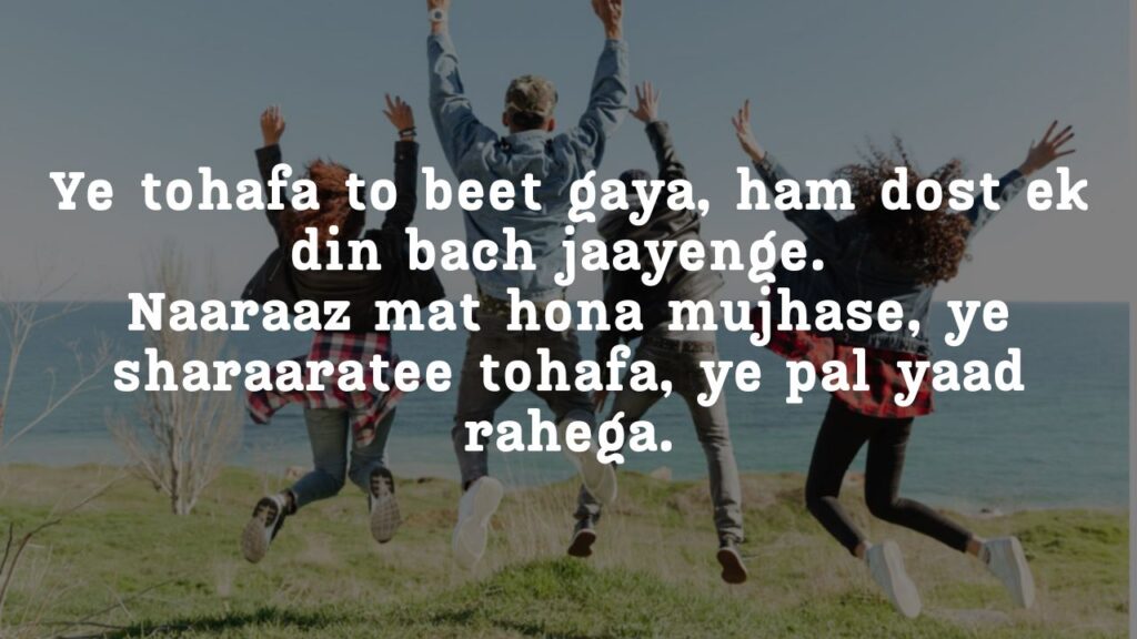 dosti shayari in urdu