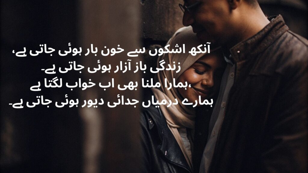 romantic shayari in urdu