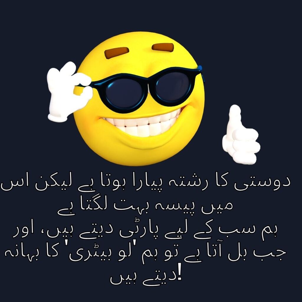 Funny Shayari in Urdu