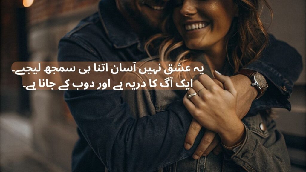 Love shayari in urdu