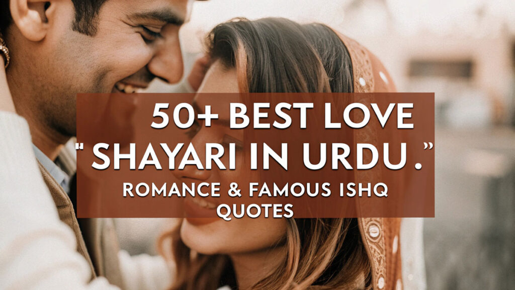 Love shayari in Urdu