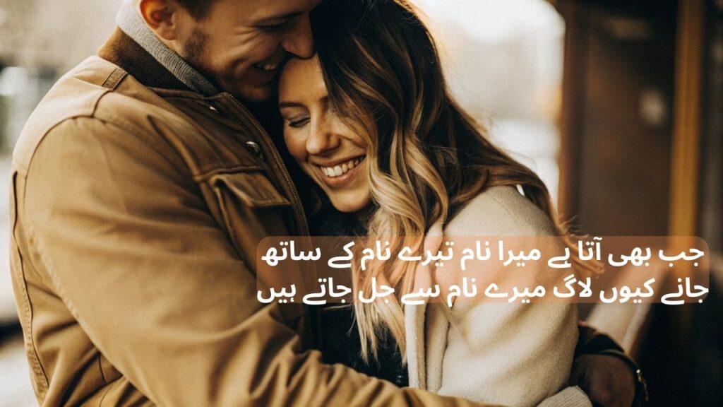 Love shayari in urdu