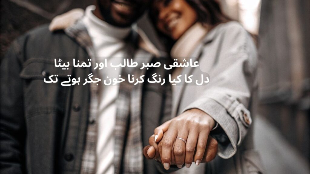 Love shayari in urdu
