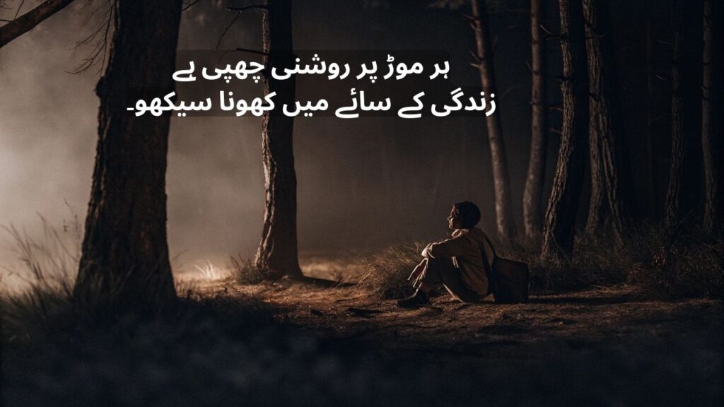 zindagi sad shayari in urdu