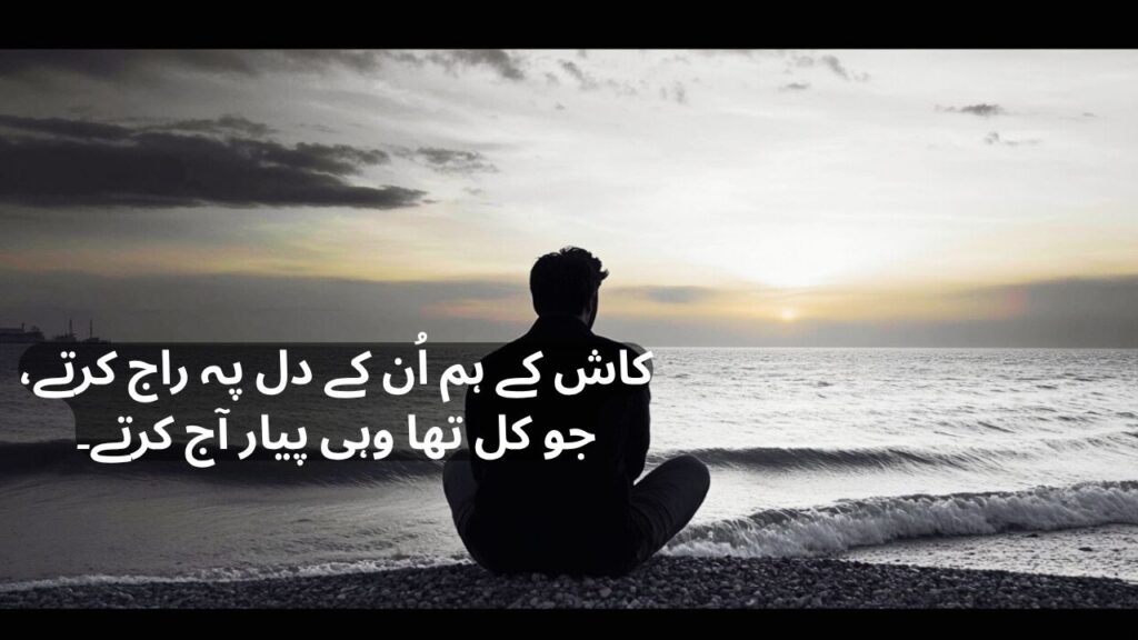 alone shayari in urdu