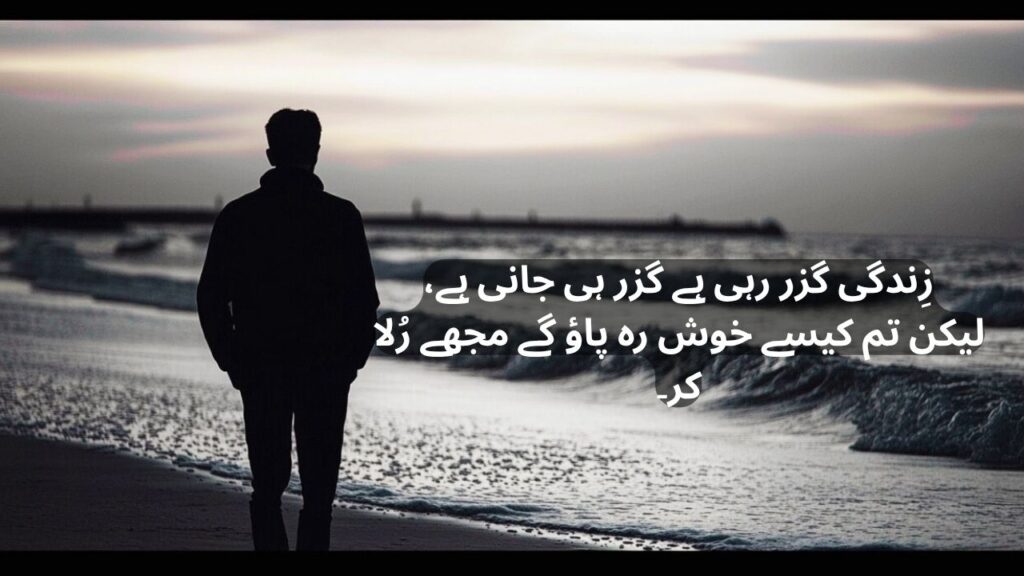 alone shayari in urdu