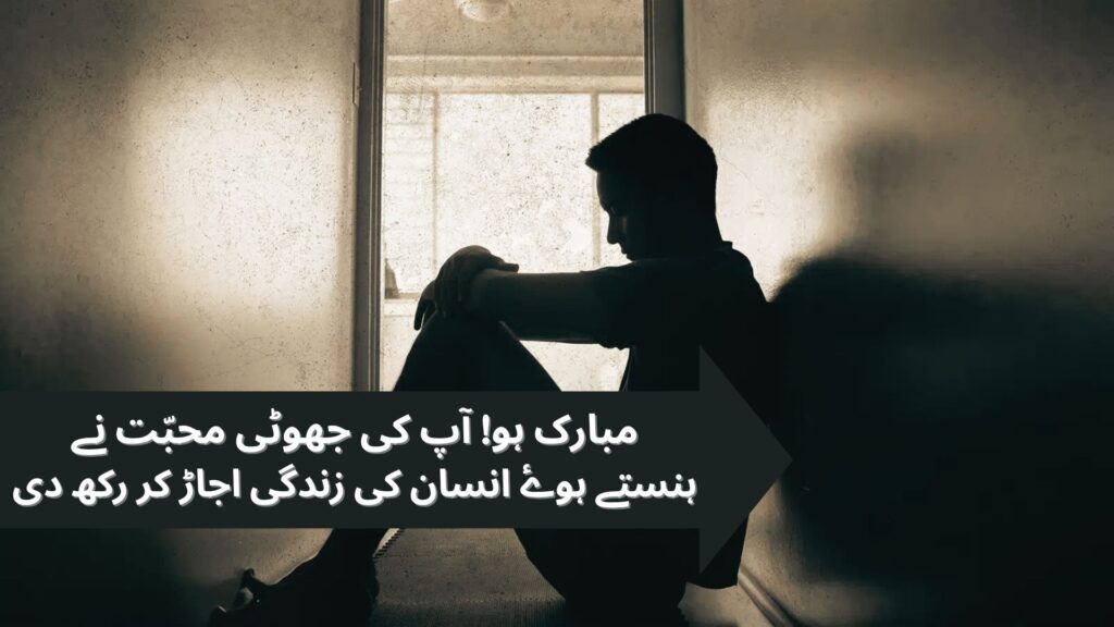 broken heart shayari in urdu