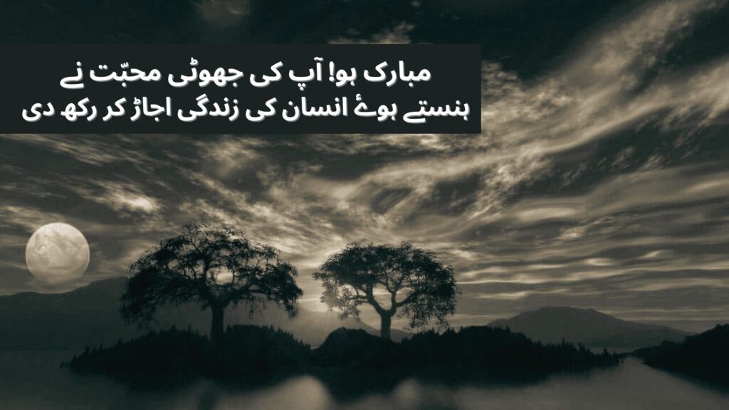 broken heart shayari in urdu