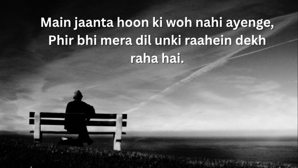 intezar shayari in urdu