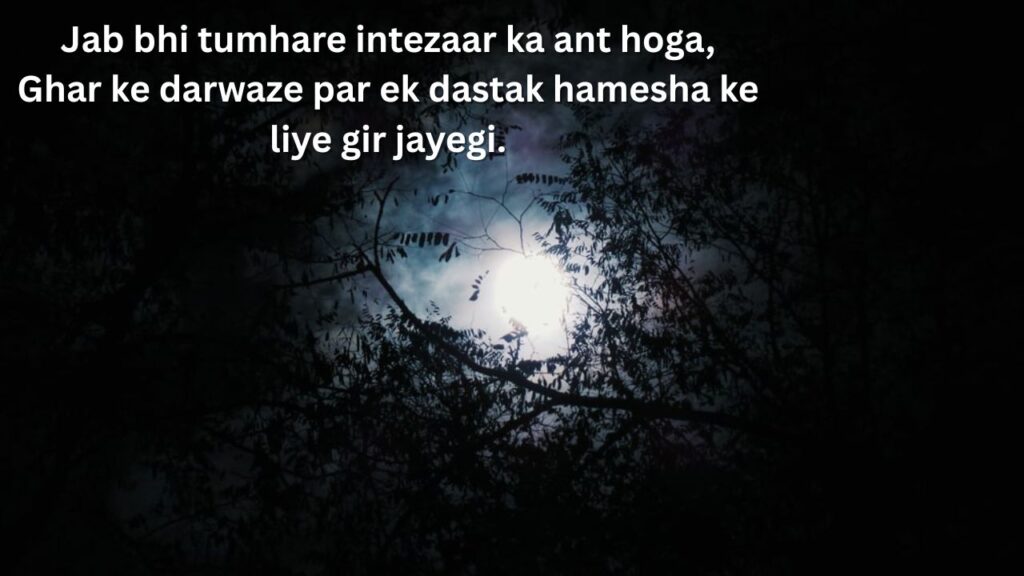 intezar shayari in urdu