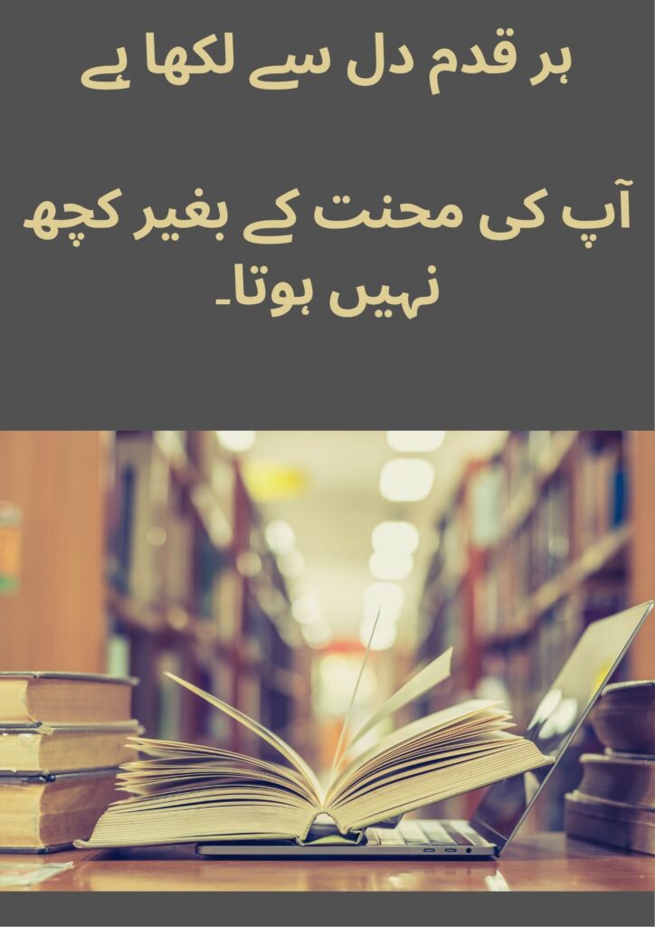 teachers day shayari in urdu