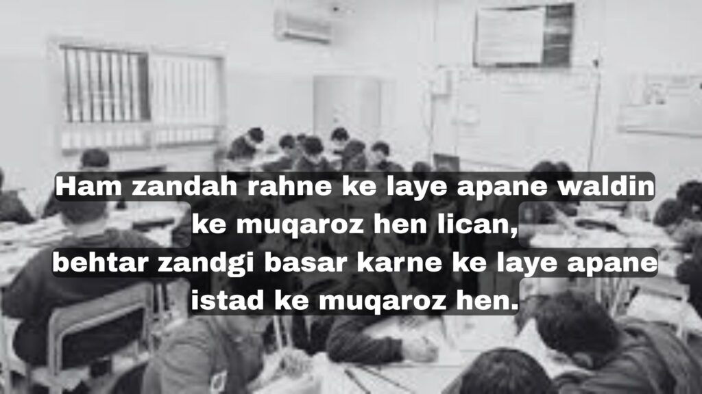 teachers day shayari in urdu
